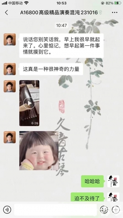 博尔塔拉蒙古自治州久音古琴【反馈篇】 这床琴治好了他的起床气